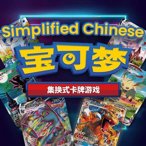 Chinese Pokemon TCG