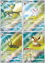 Pokemon – Gem Pack Vol. 2 Booster Box – Simplified Chinese