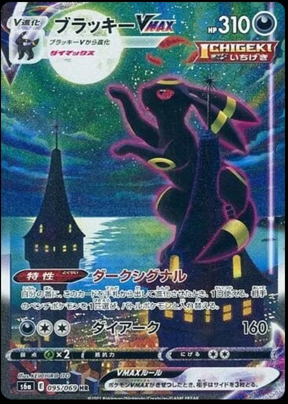 Eevee Heroes Japanese Booster Box